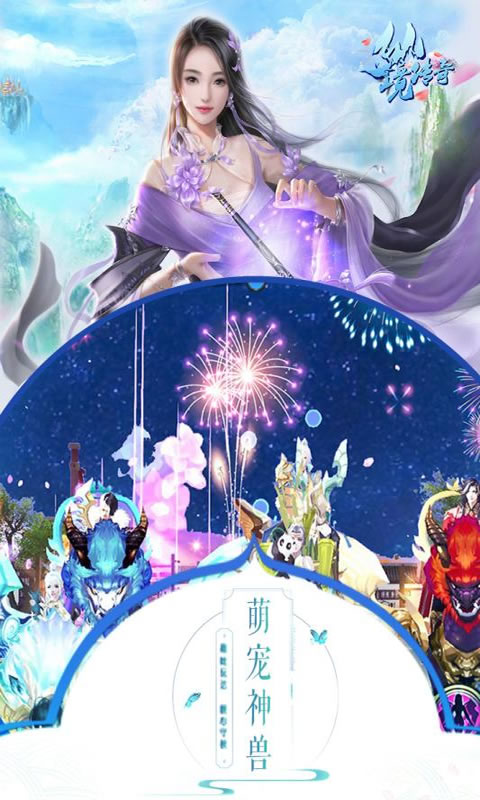 仙境传奇OL