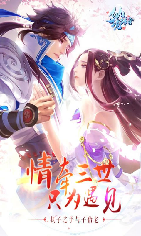 仙境传奇OL