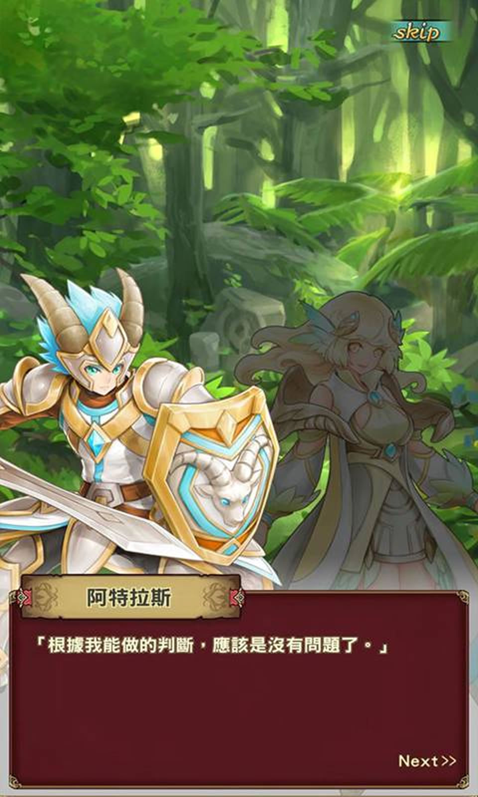 心念意战