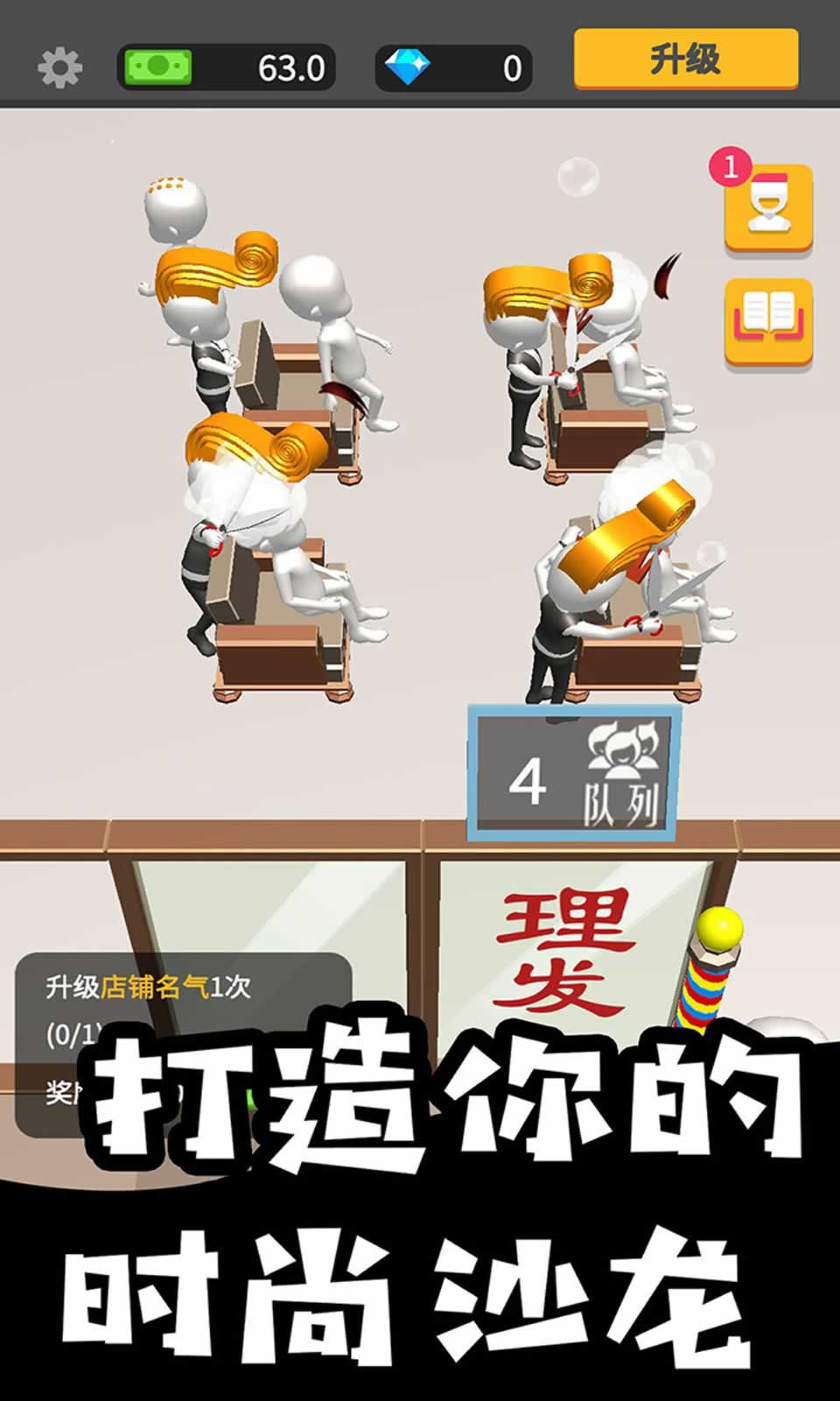 美容美发全半价