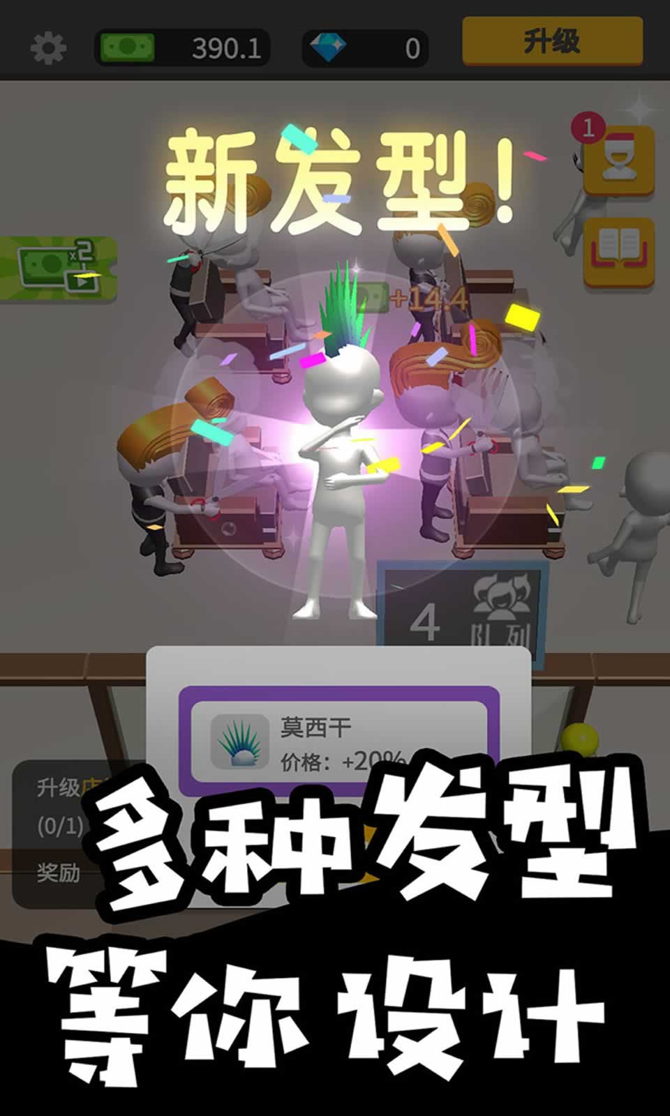 美容美发全半价