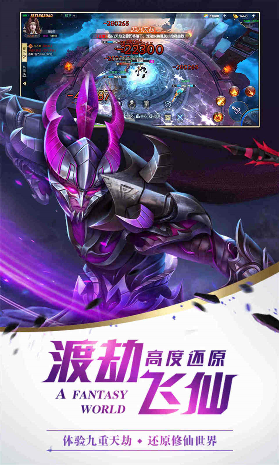 幻灵仙境