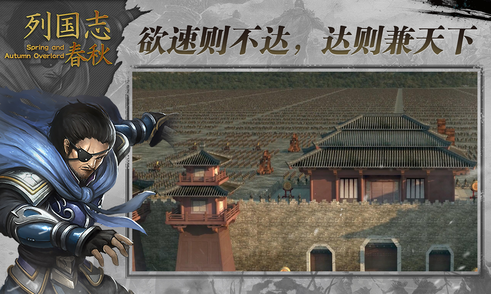 列国志:春秋