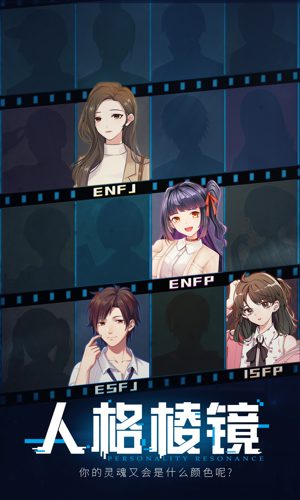 人格棱镜