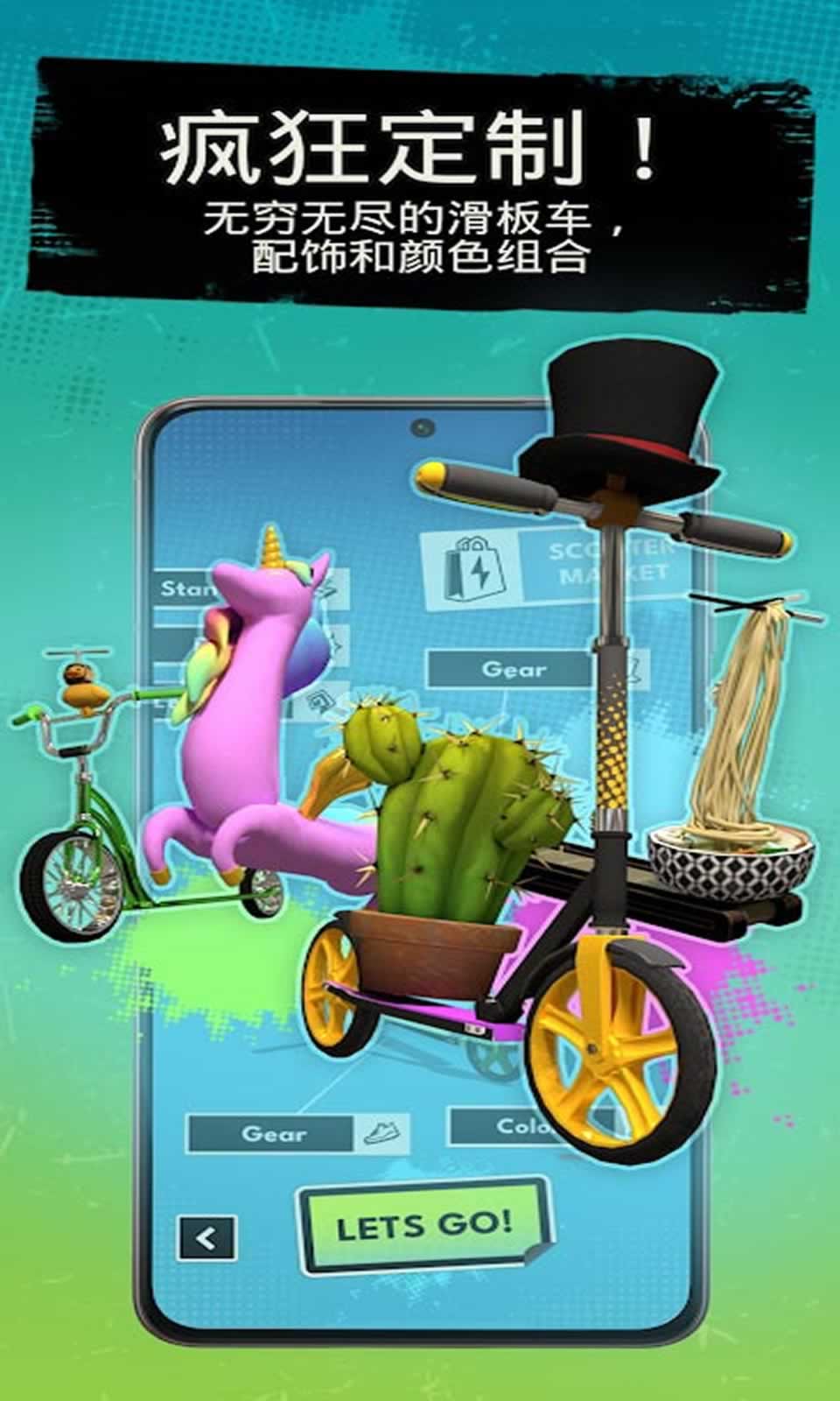 Touchgrind Scooter
