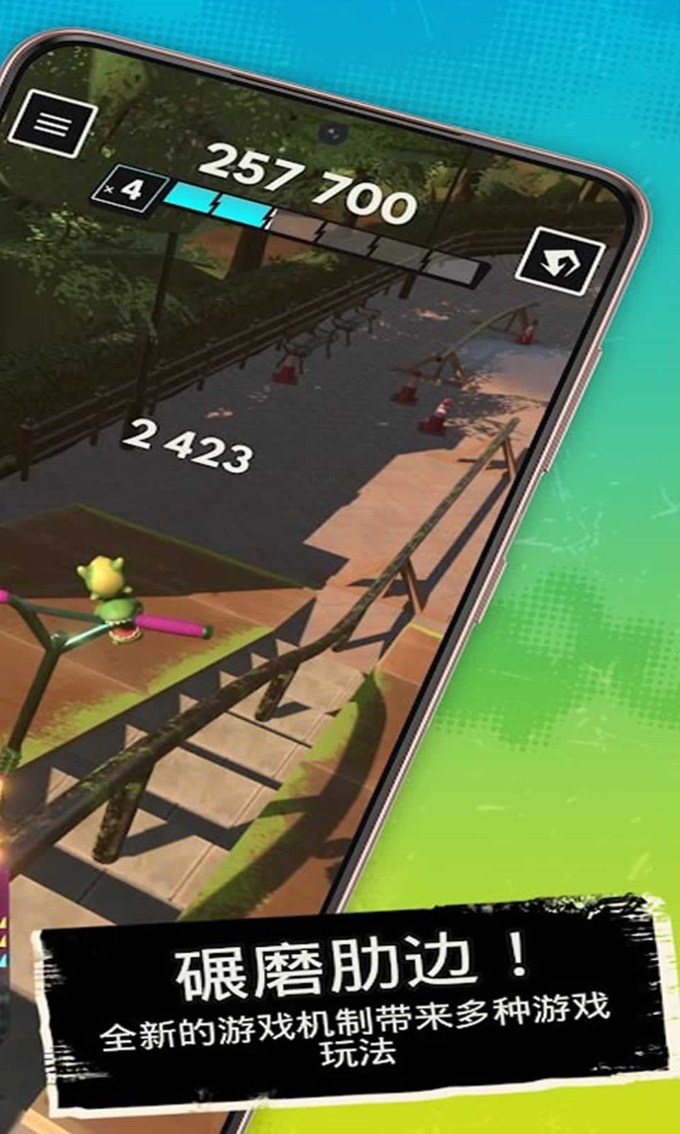 Touchgrind Scooter
