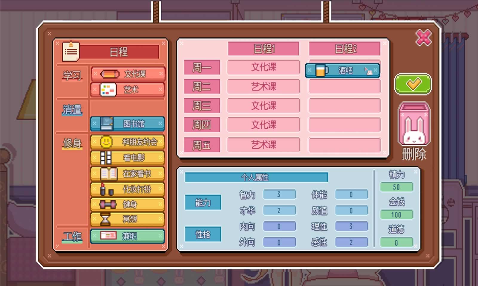 百日记