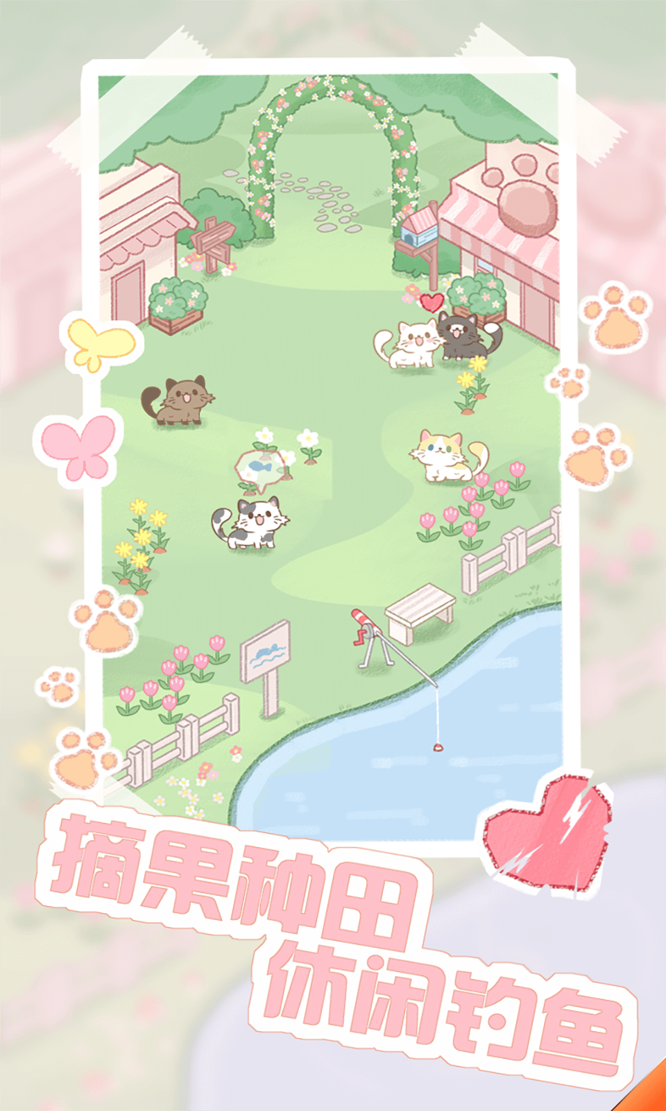 猫咪农场