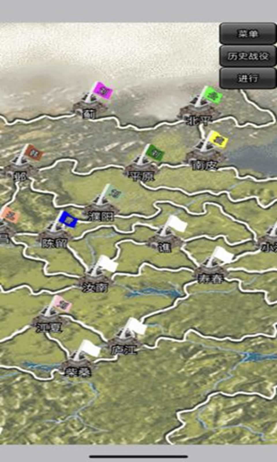 三国记