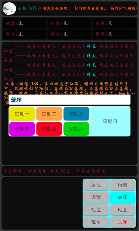 微·文