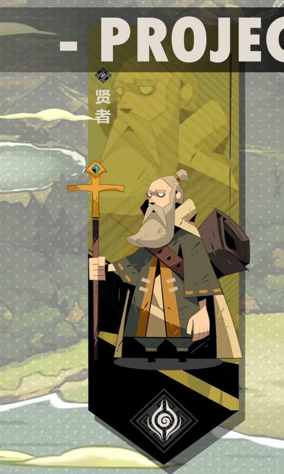 代号:ONE
