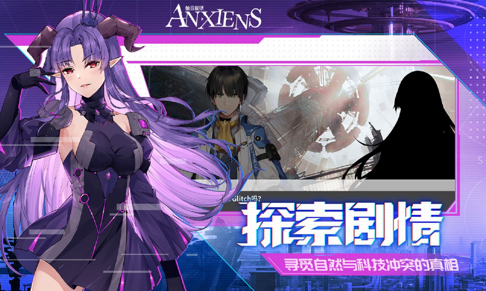 轴音旋律AnXiens