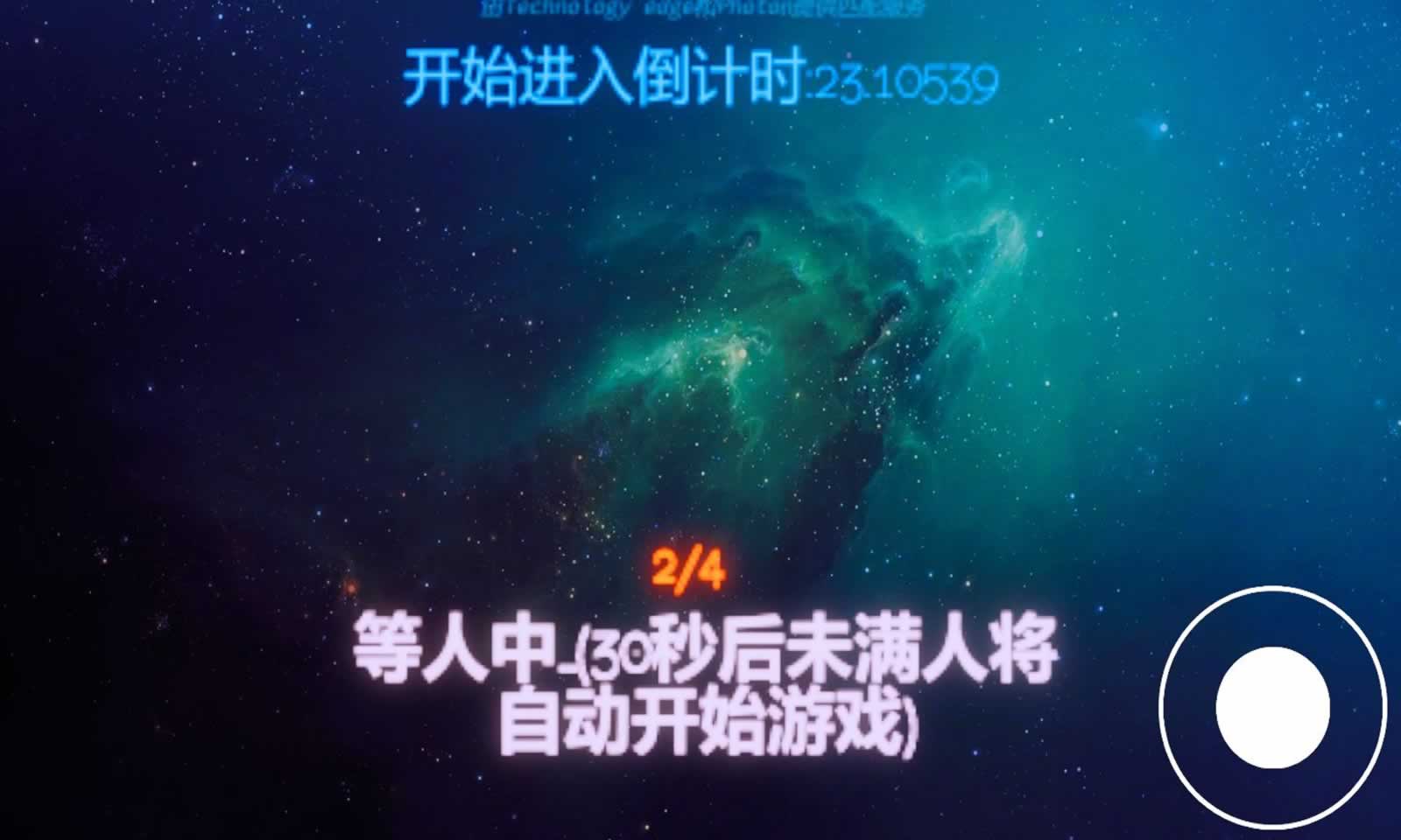 量子出击:终极对决