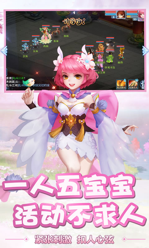 乱斗江湖