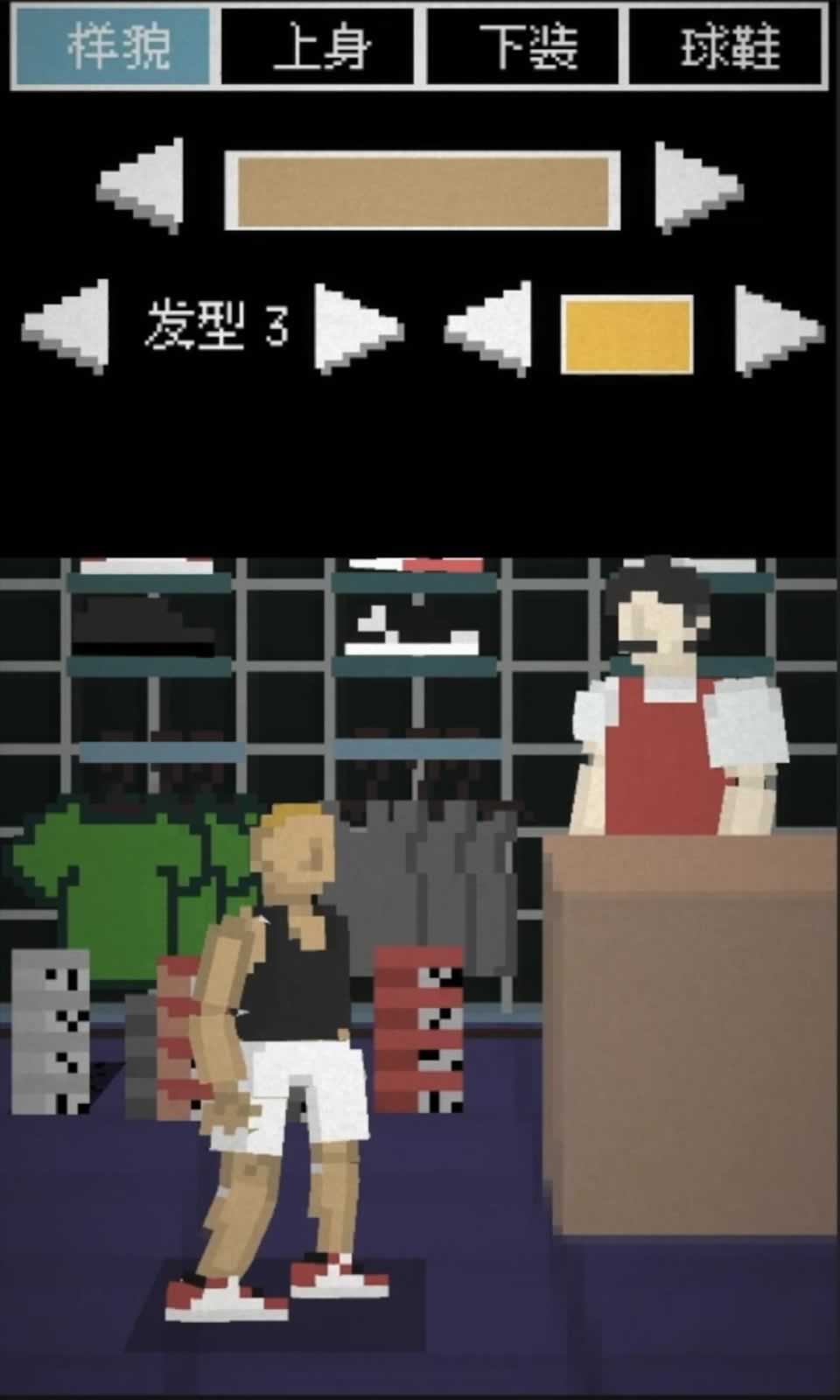 夏日篮