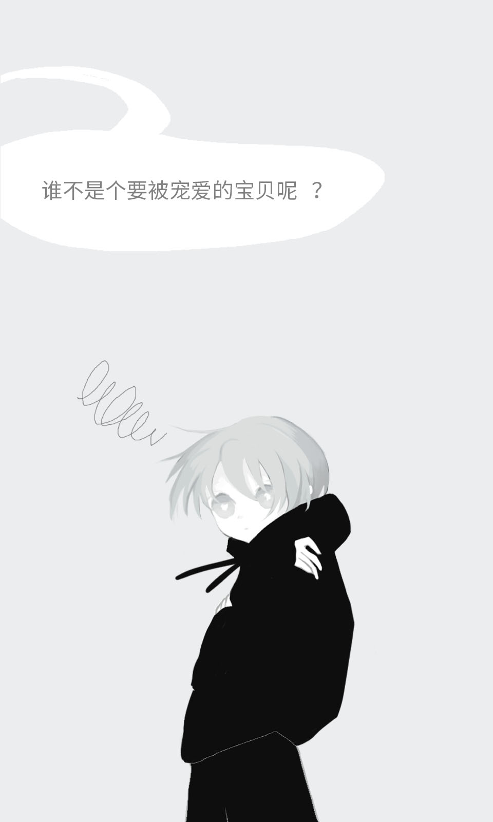 易碎少年