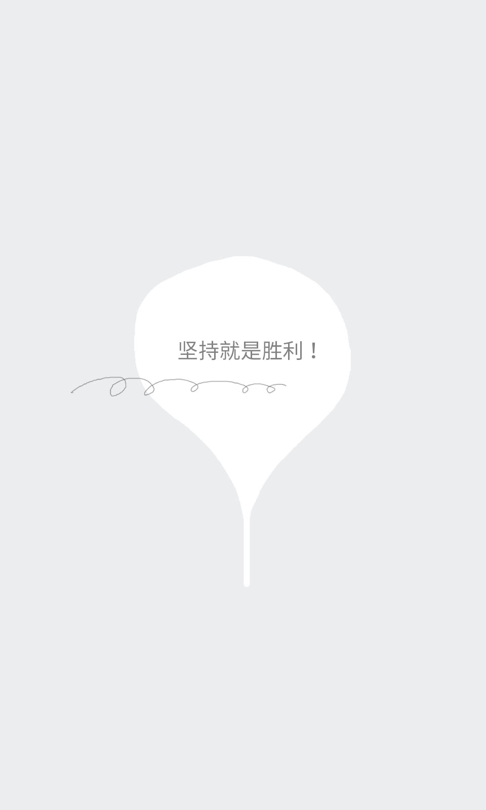 易碎少年