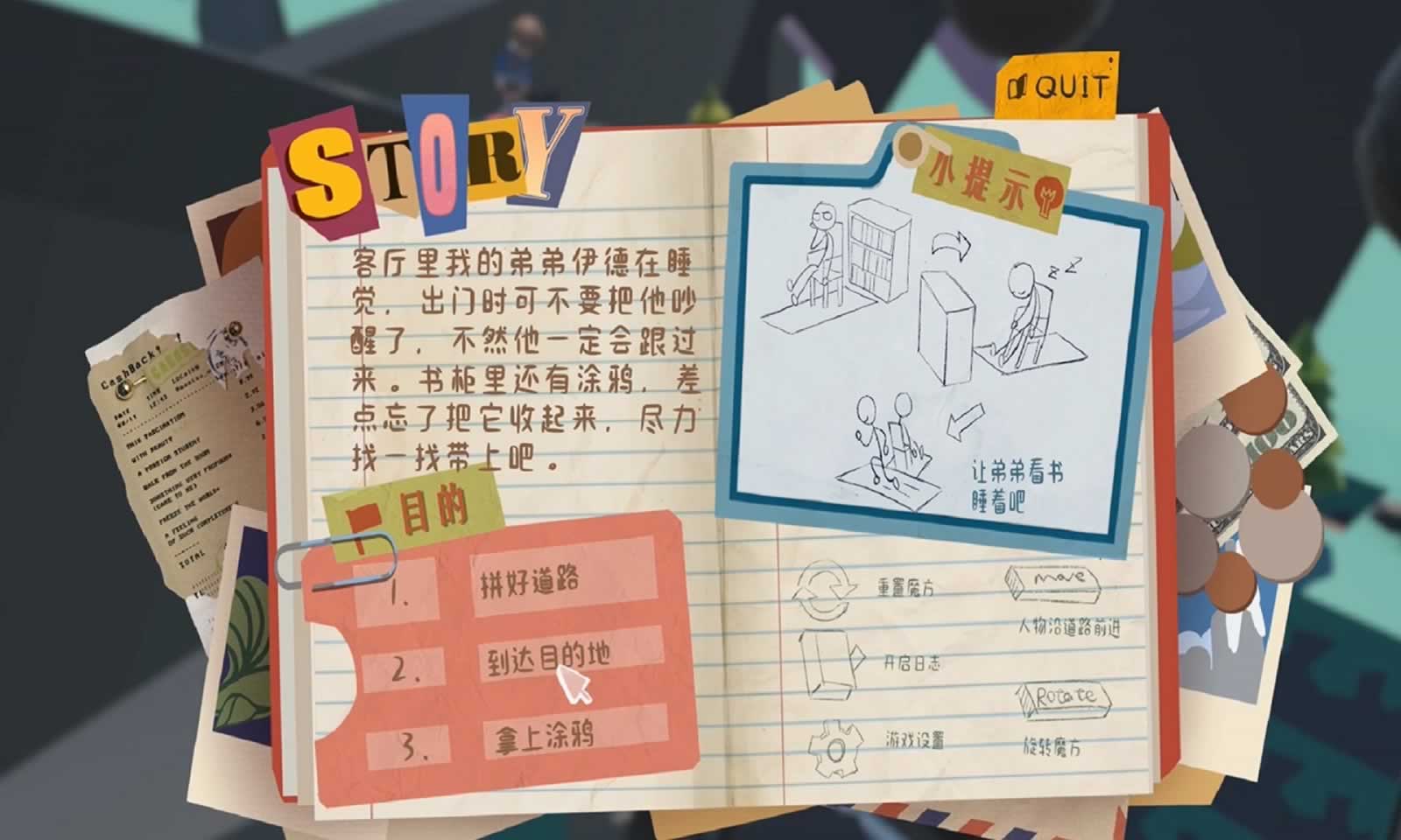 寻忆之旅