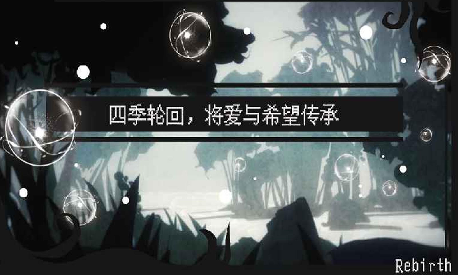 Rebirth