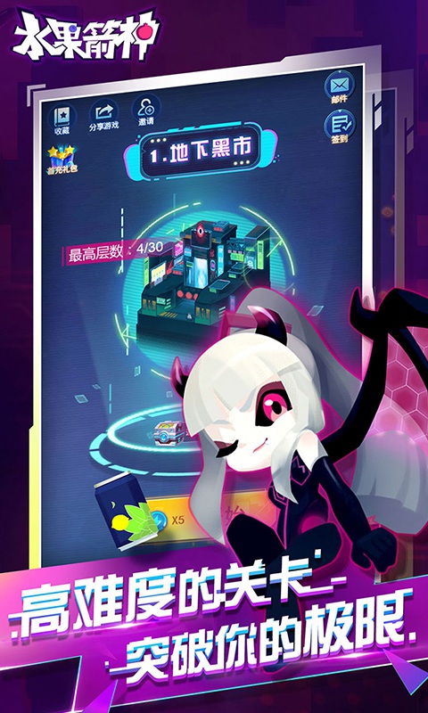 水果箭神