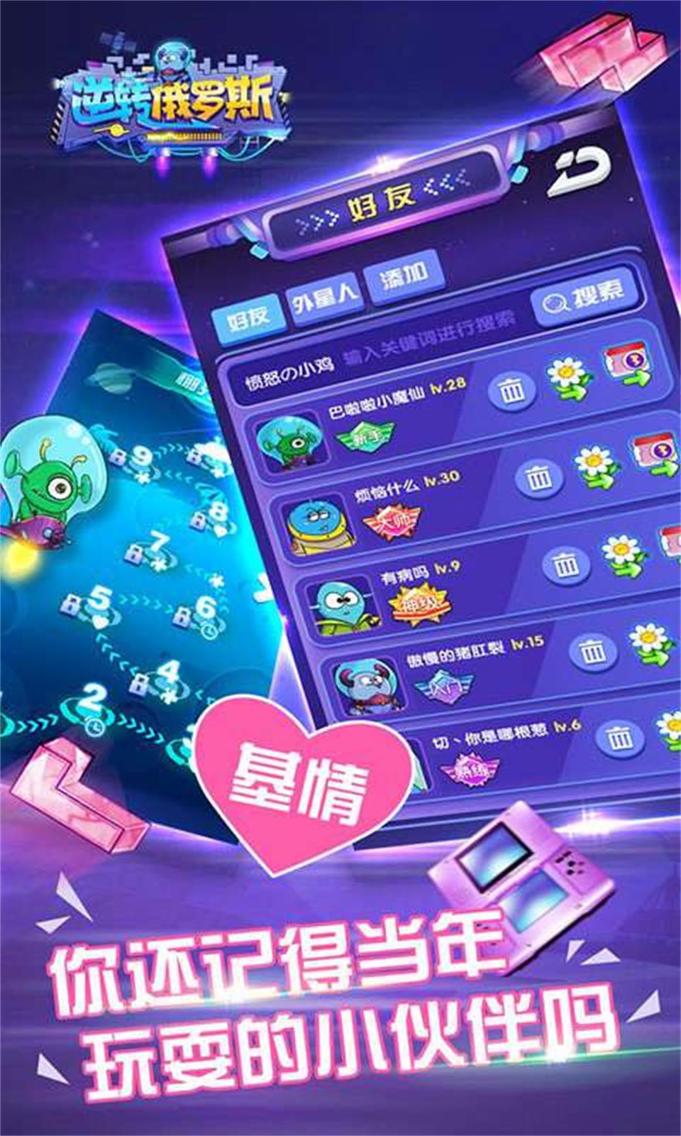 逆转俄罗斯