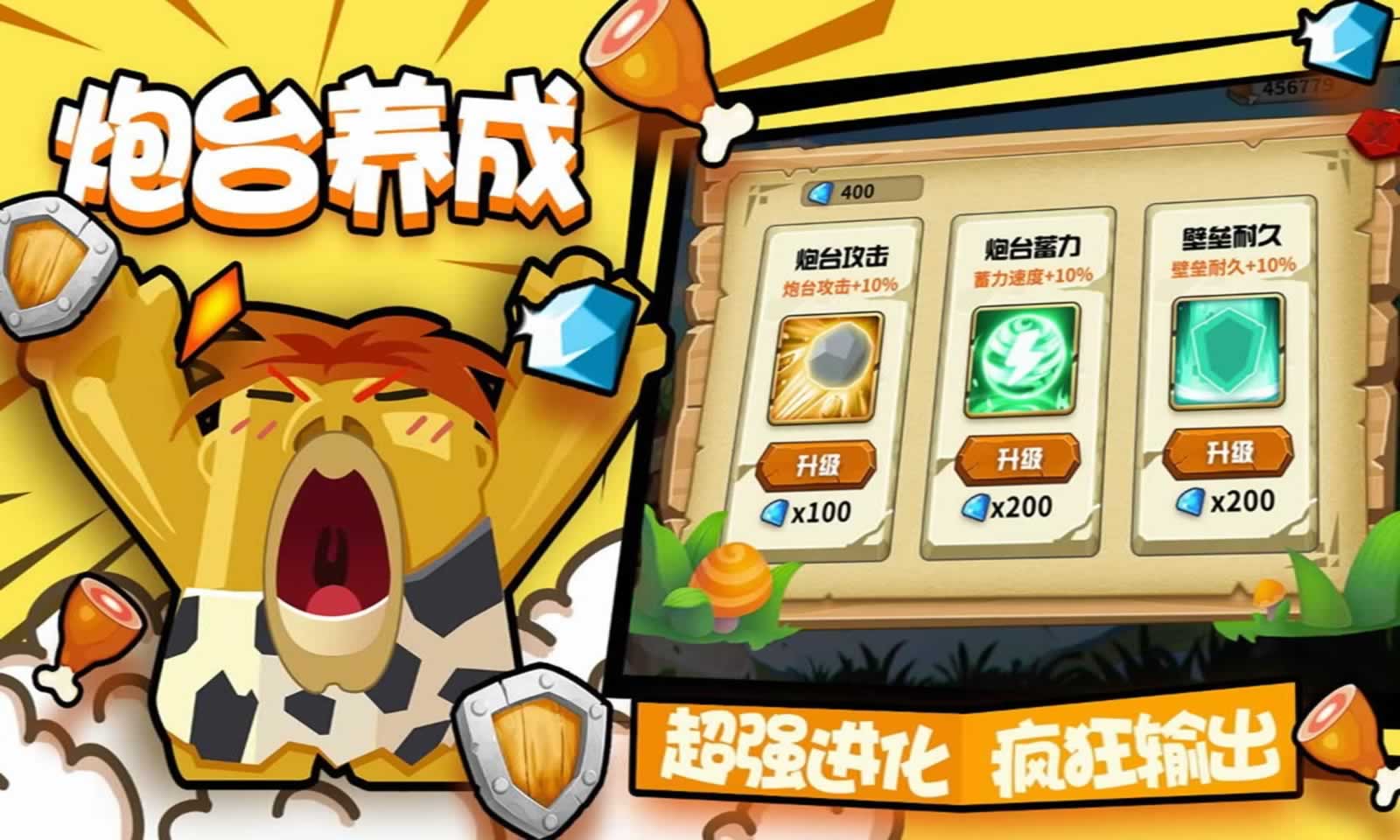恐龙围攻