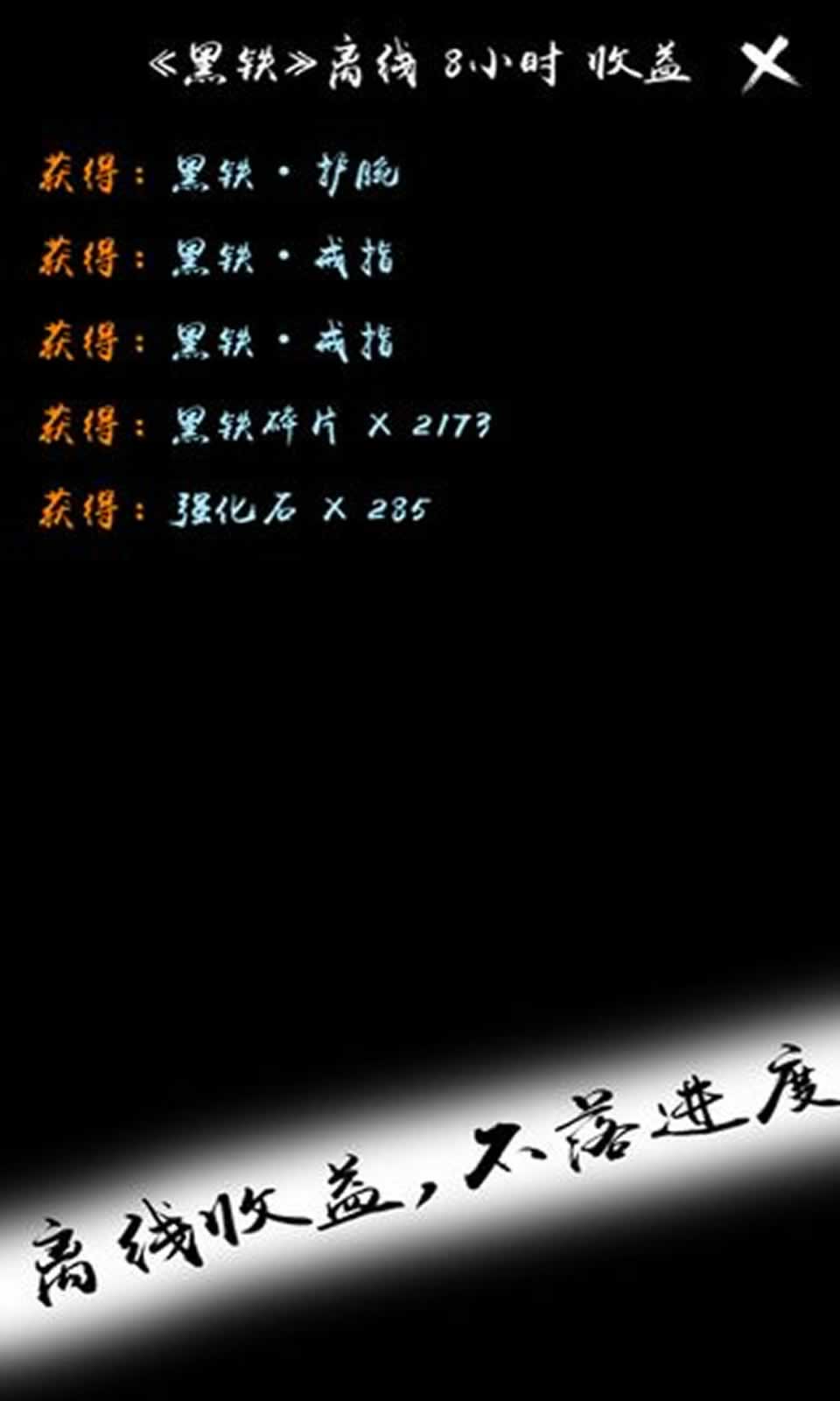 无尽试炼