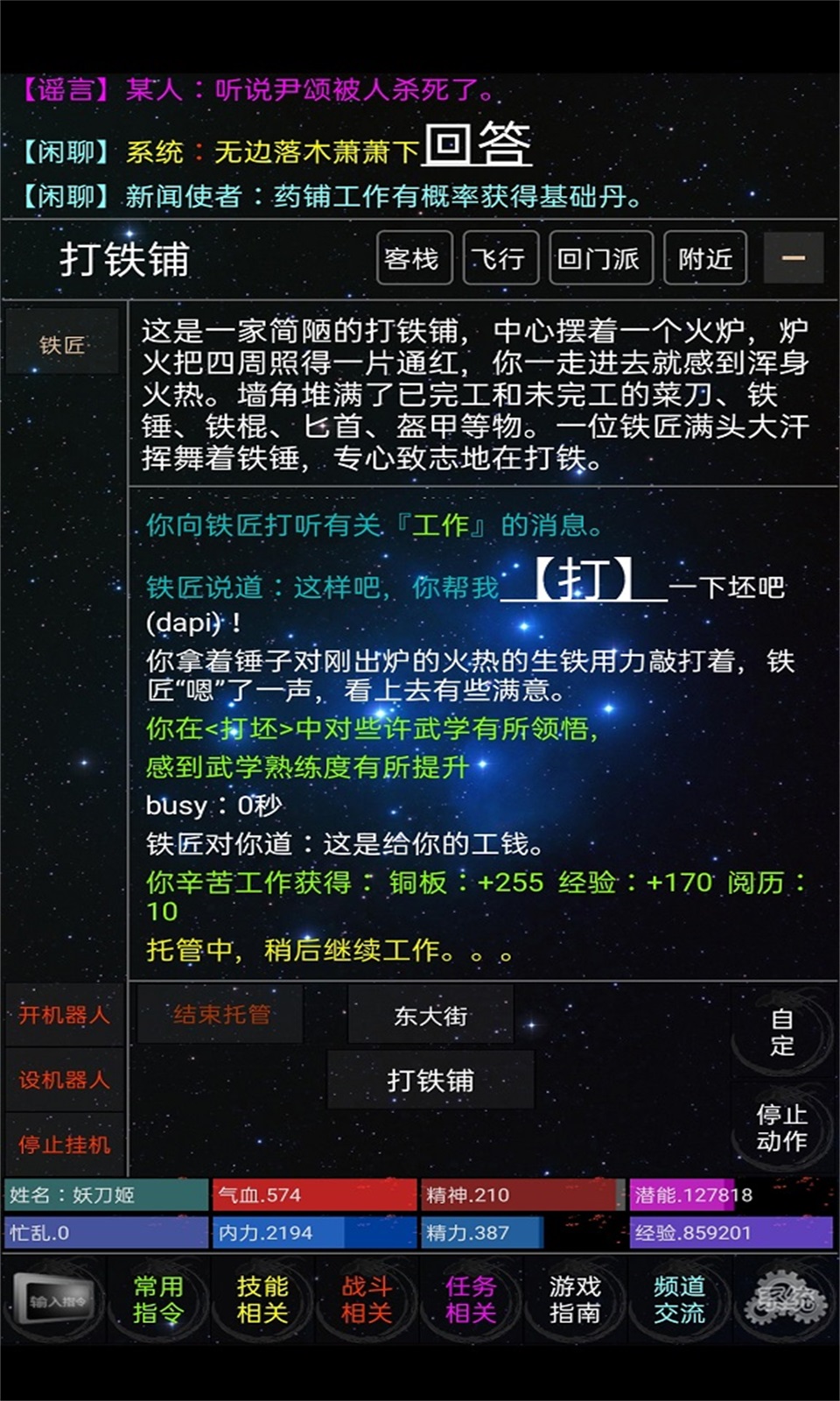 乱武江湖