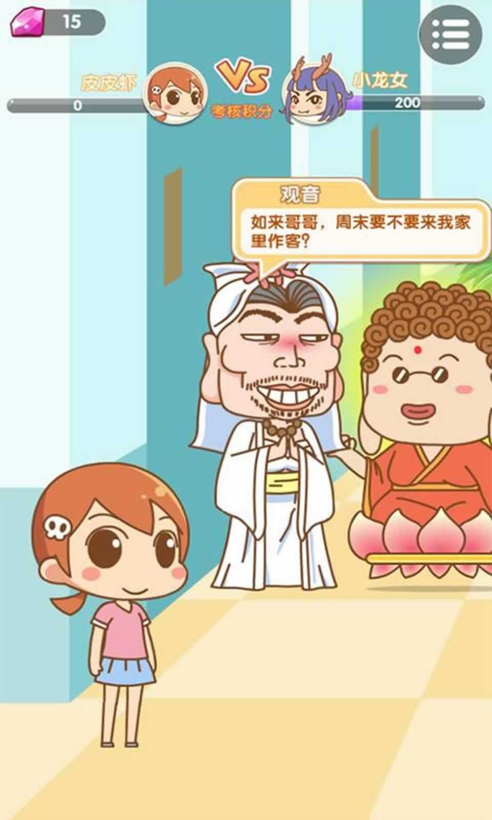 翻滚吧!职场