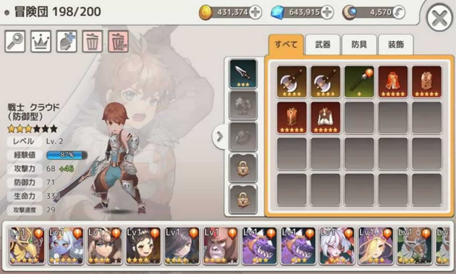 露娜编年史R