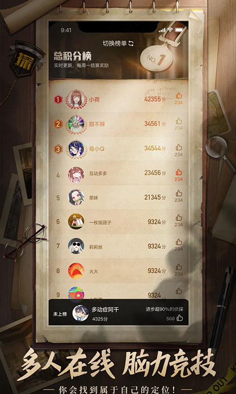 代号Q