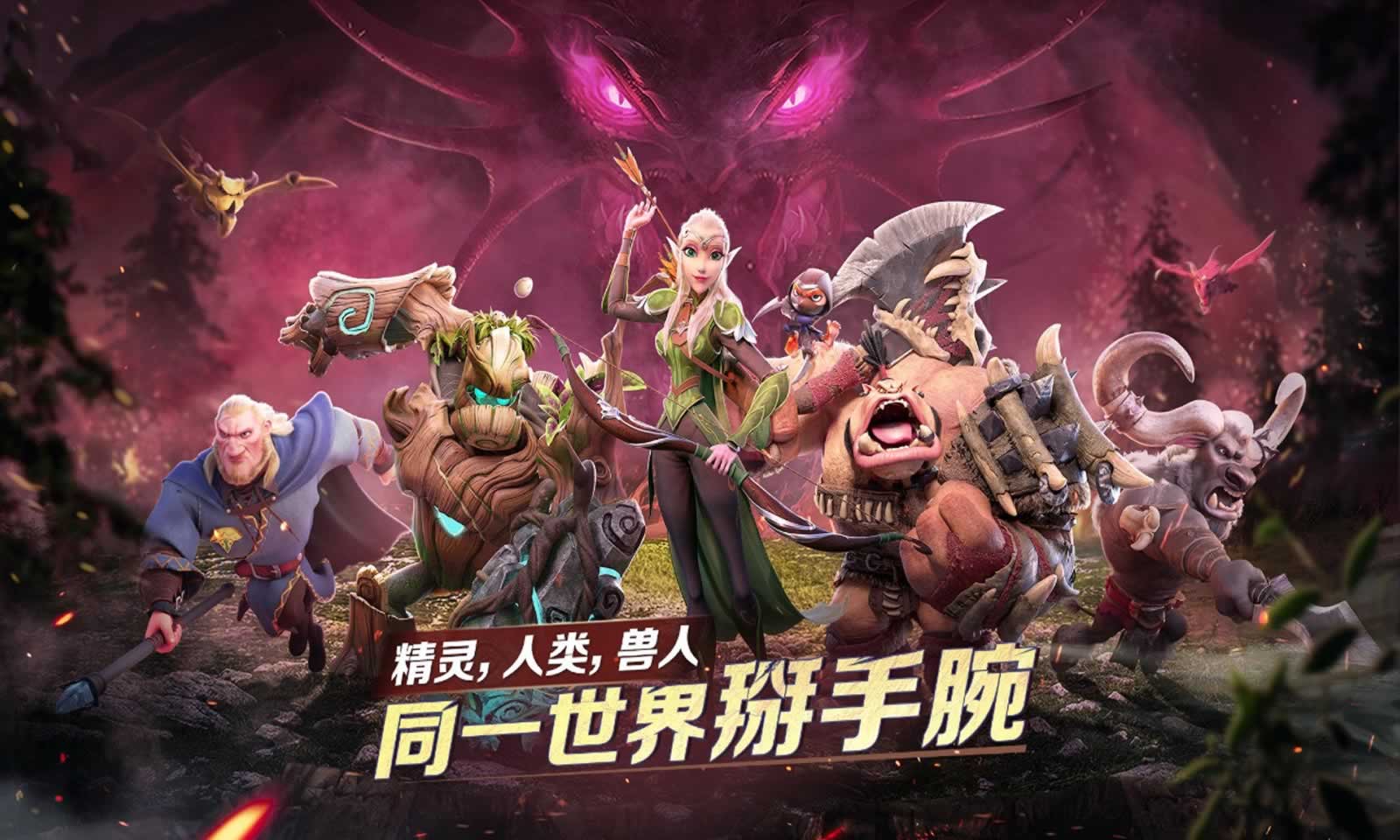 龙与纷争