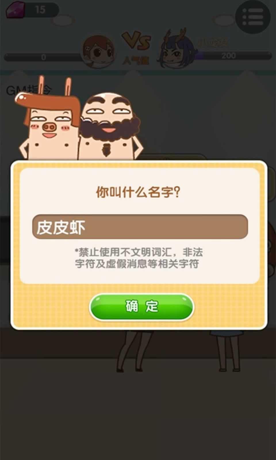 翻滚吧!职场