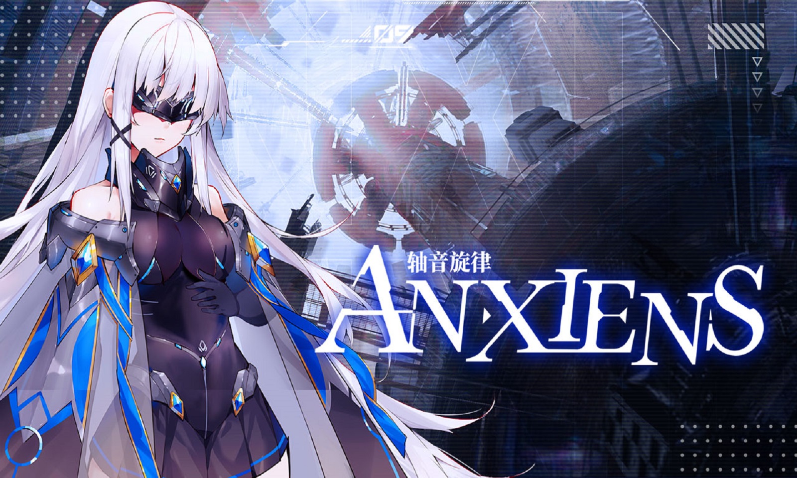 轴音旋律AnXiens