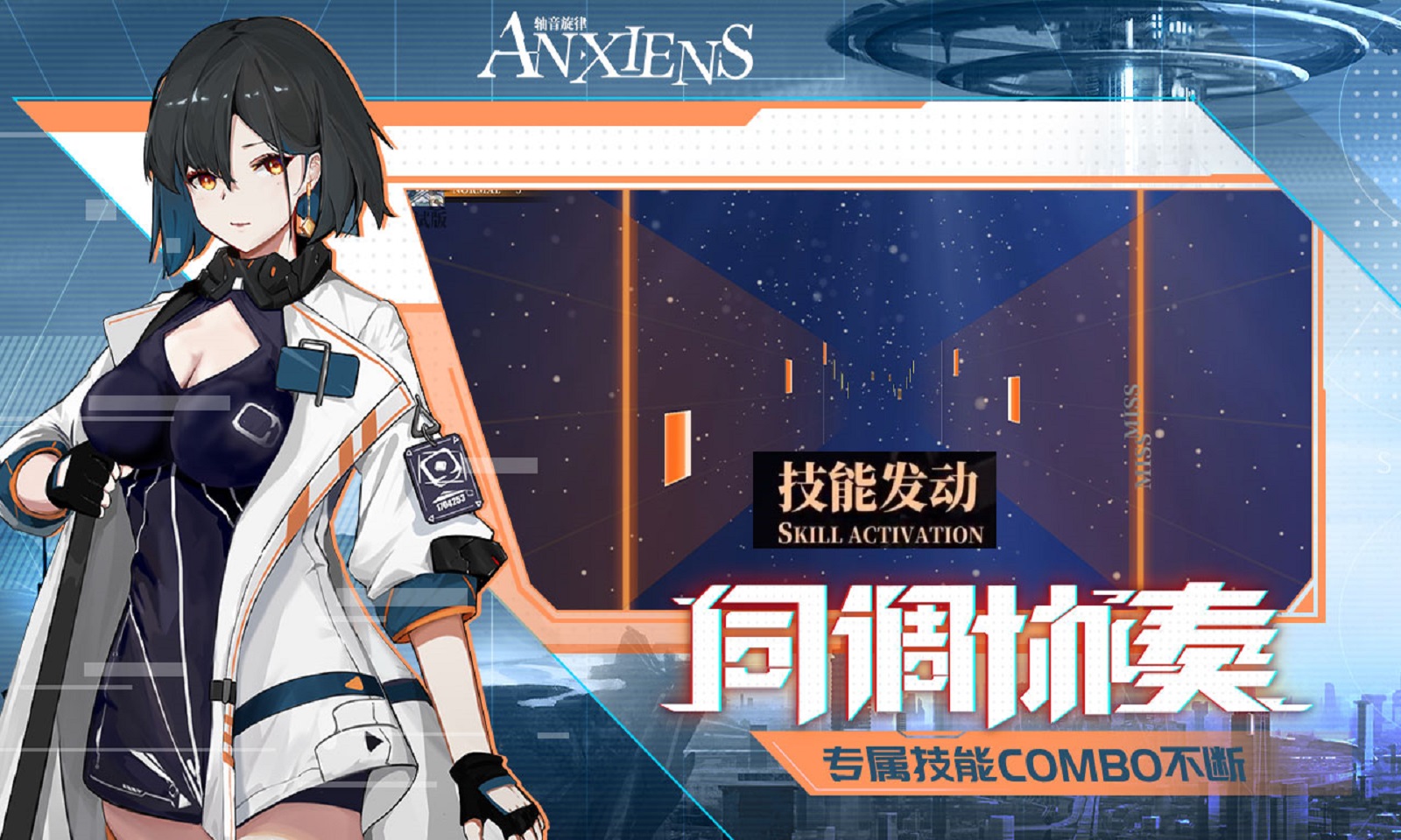 轴音旋律AnXiens