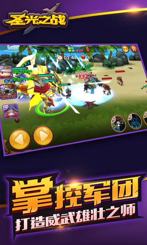 魂战三国