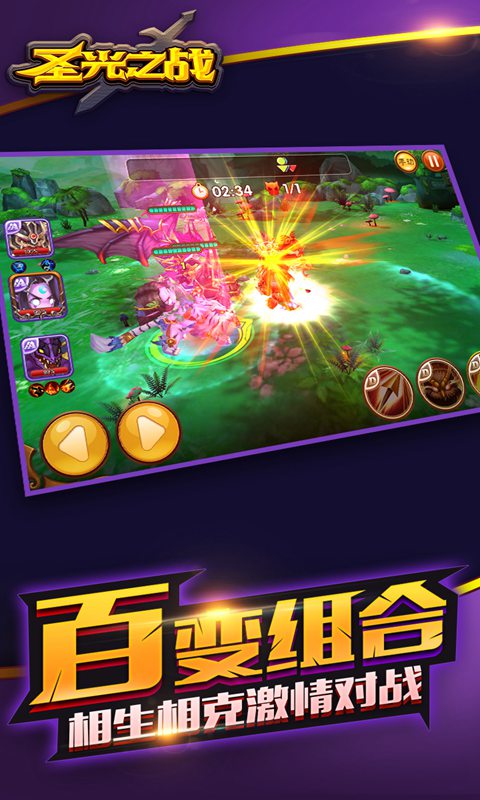 魂战三国
