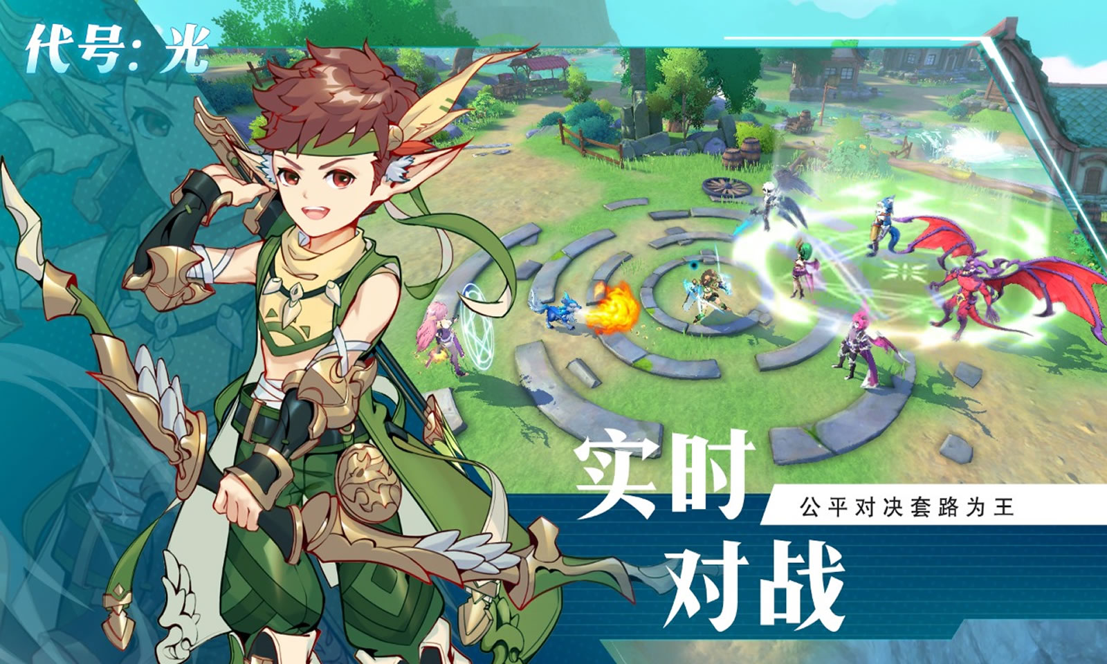 代号:光