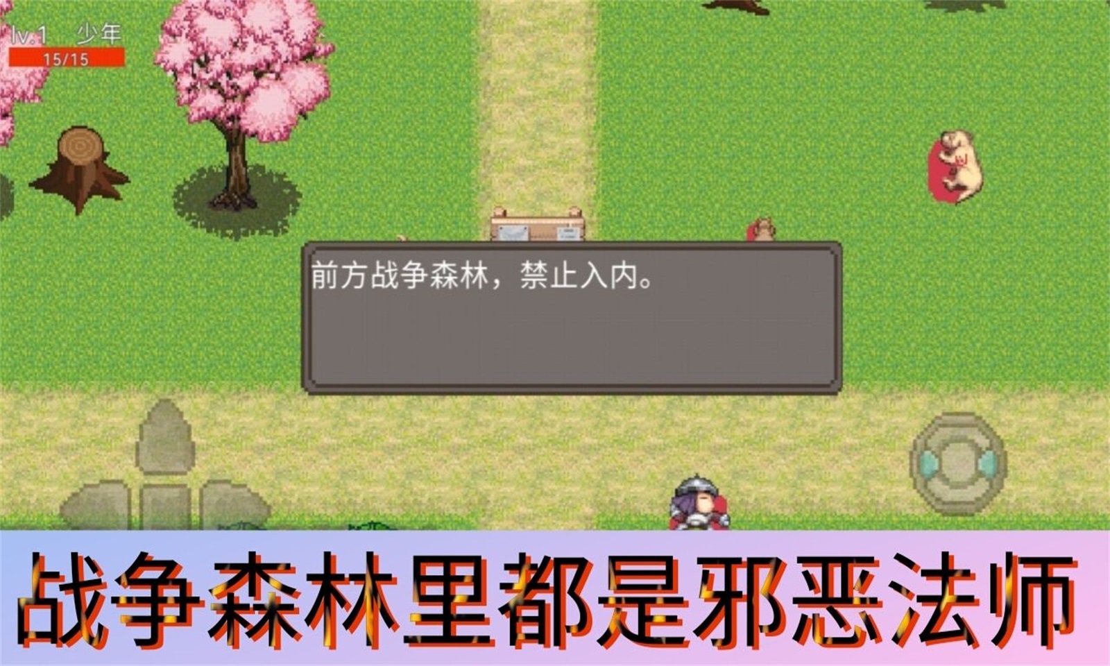 冒险纪