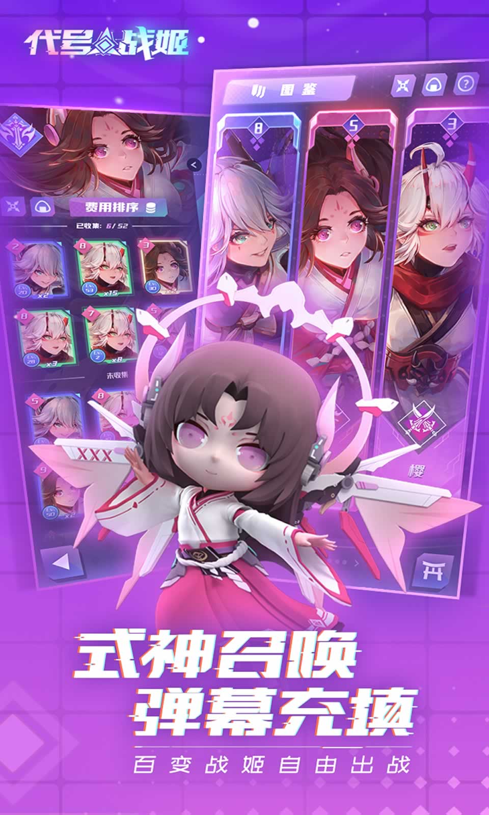 代号:战姬