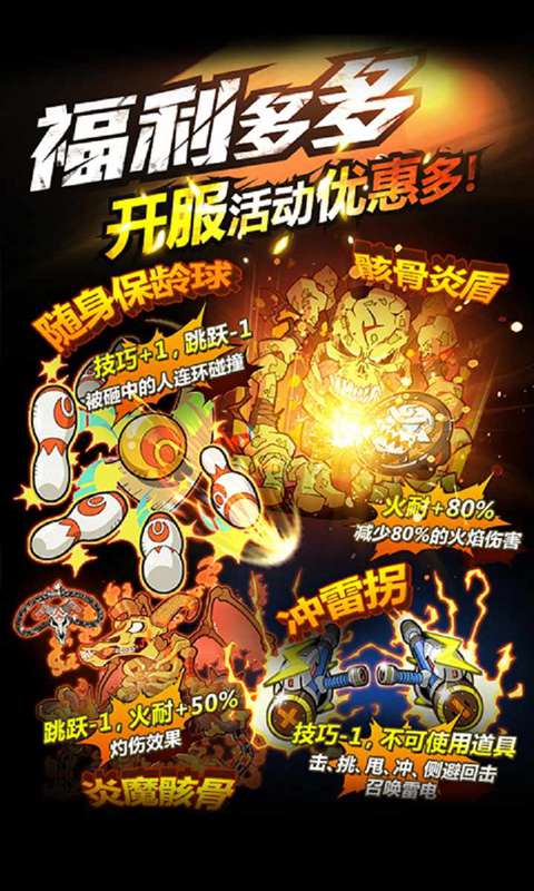 热血豪杰