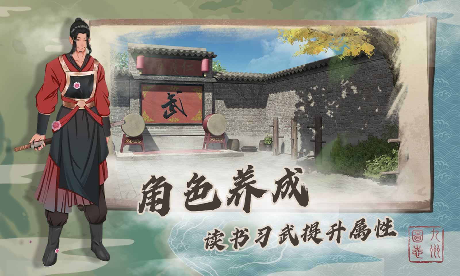 代号:商旅