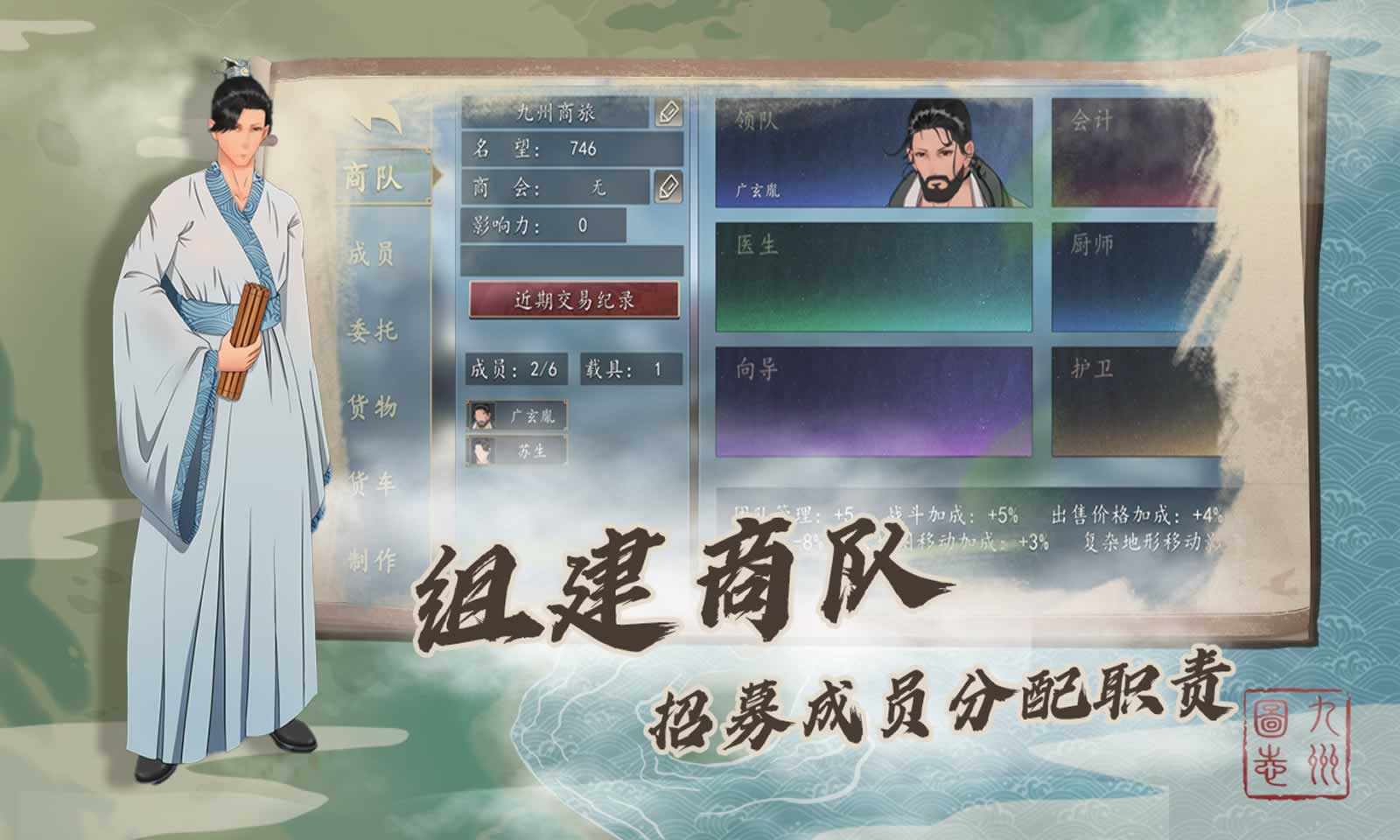 代号:商旅
