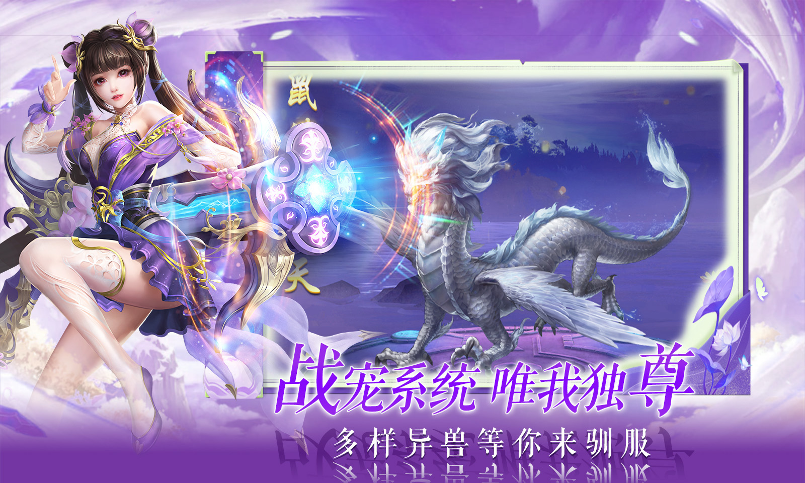 灵剑侠侣