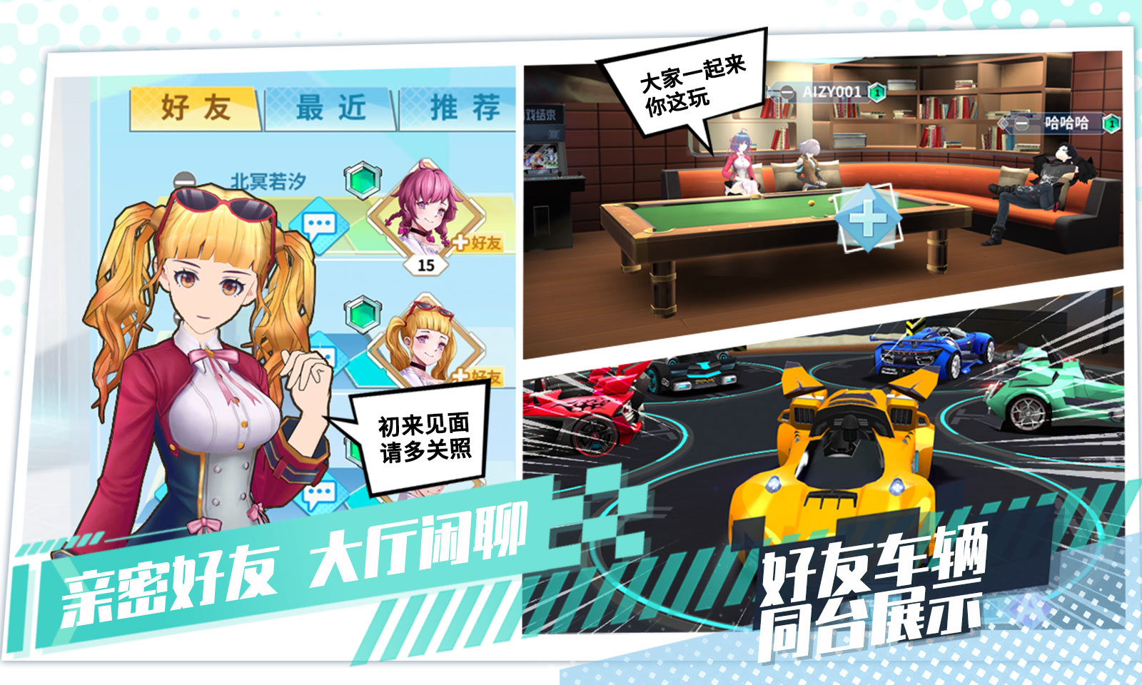 飞车学院