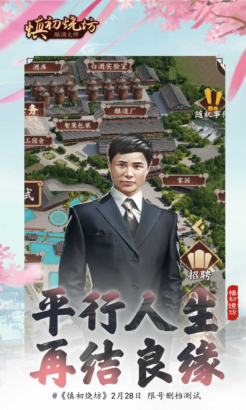 慎初烧坊