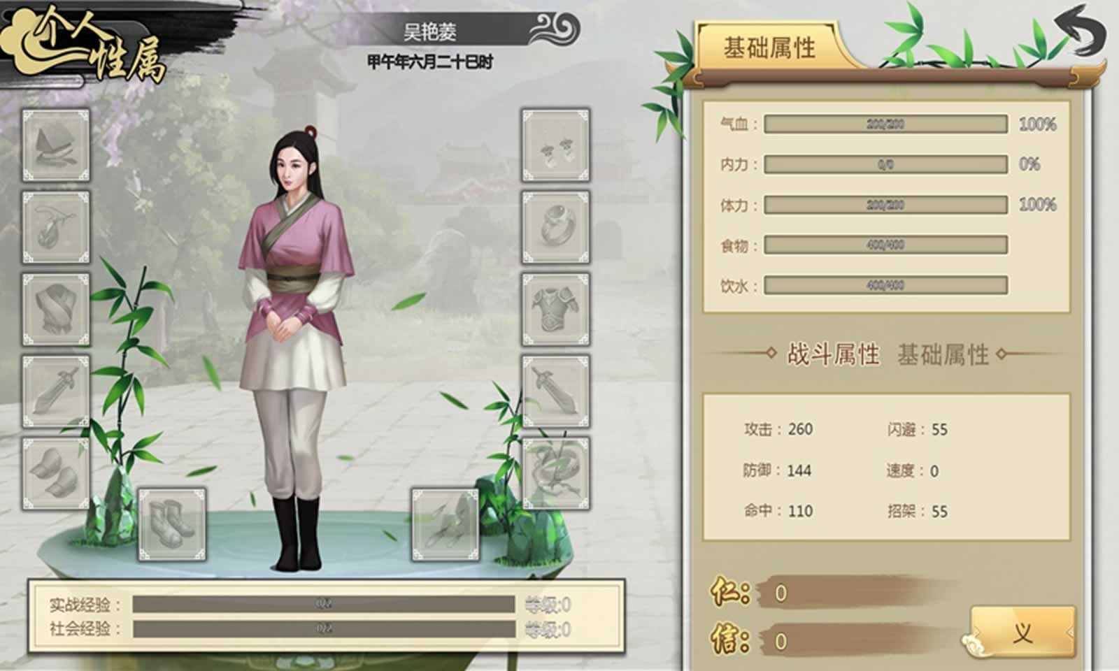 呀!江湖