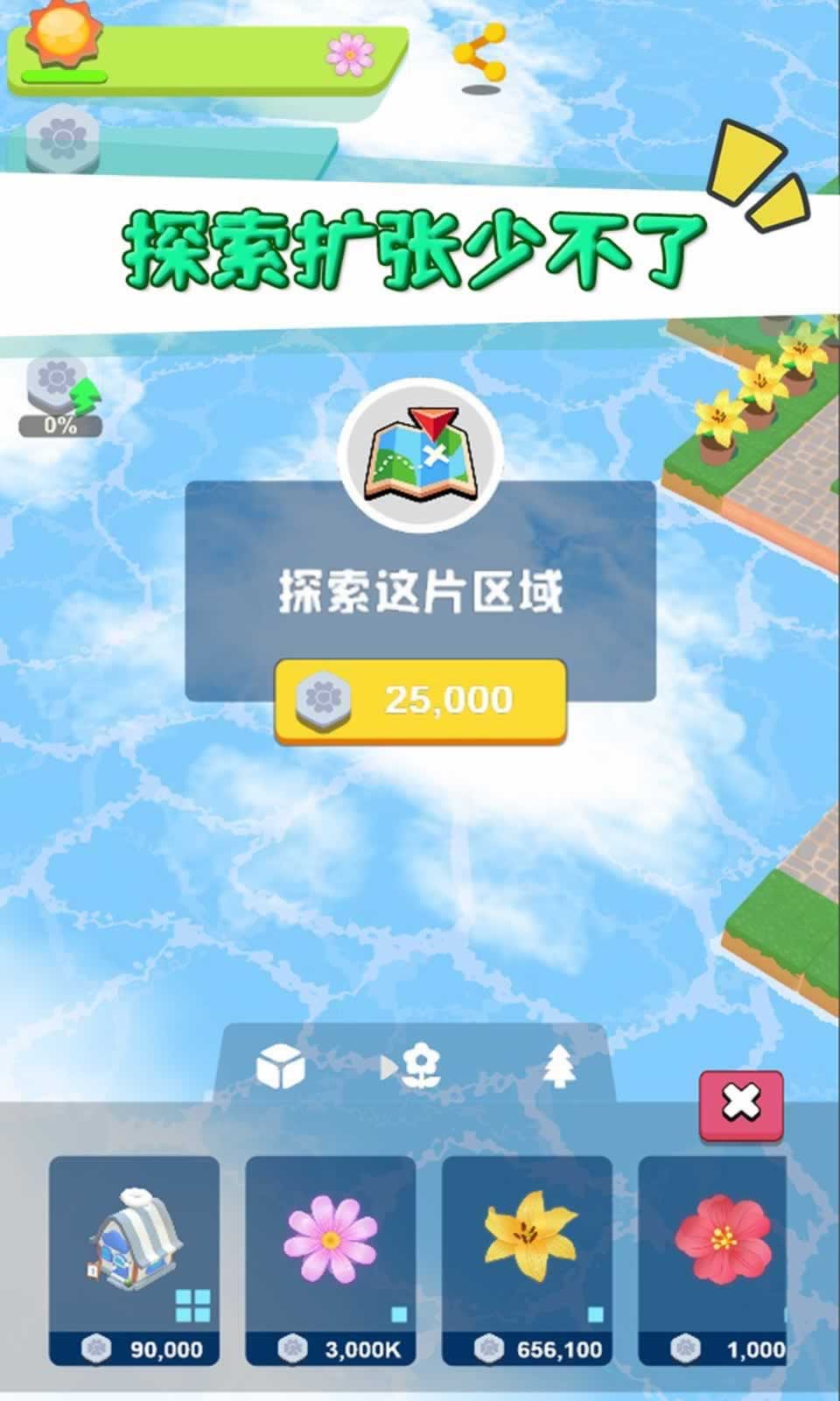 天空花园