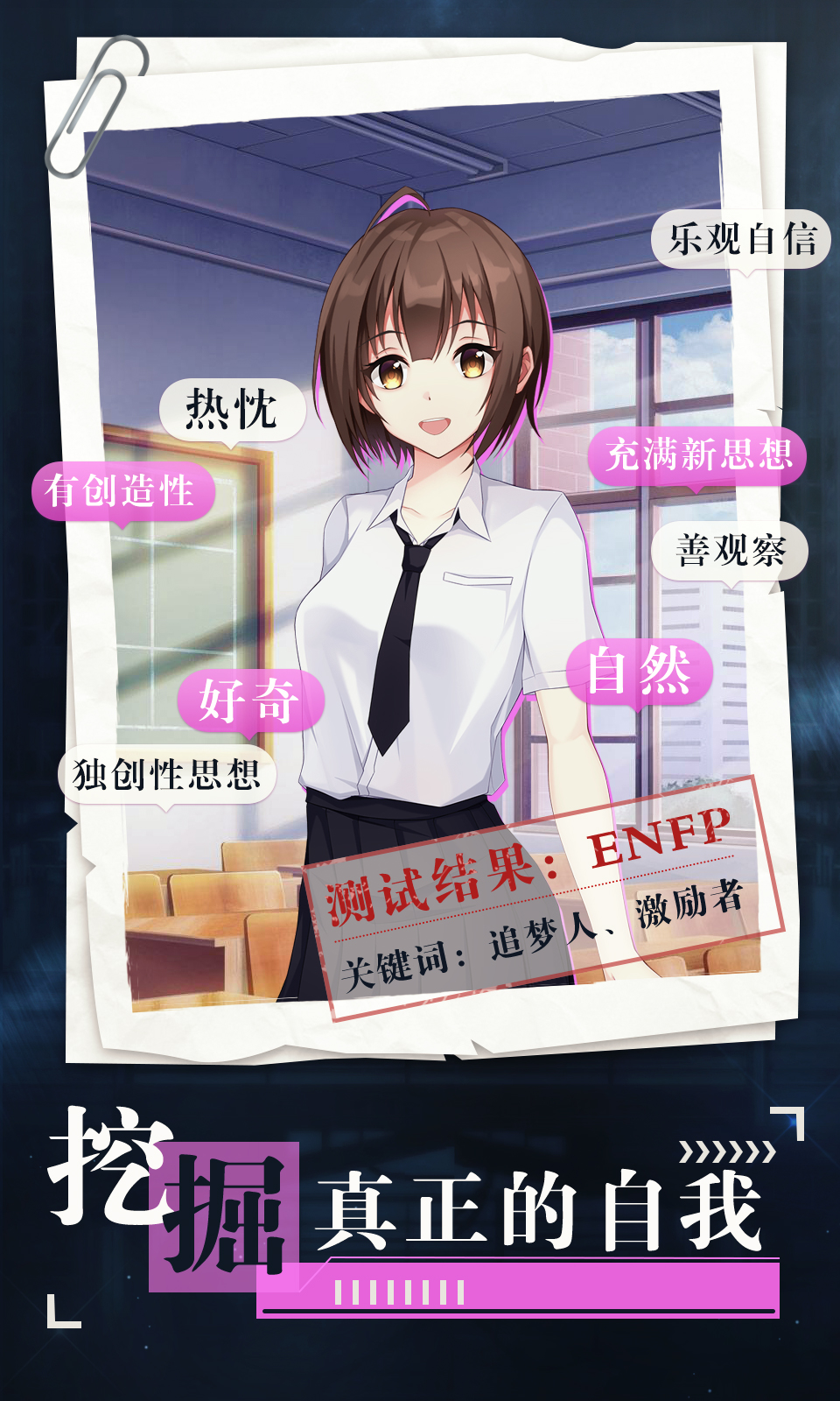 人格棱镜