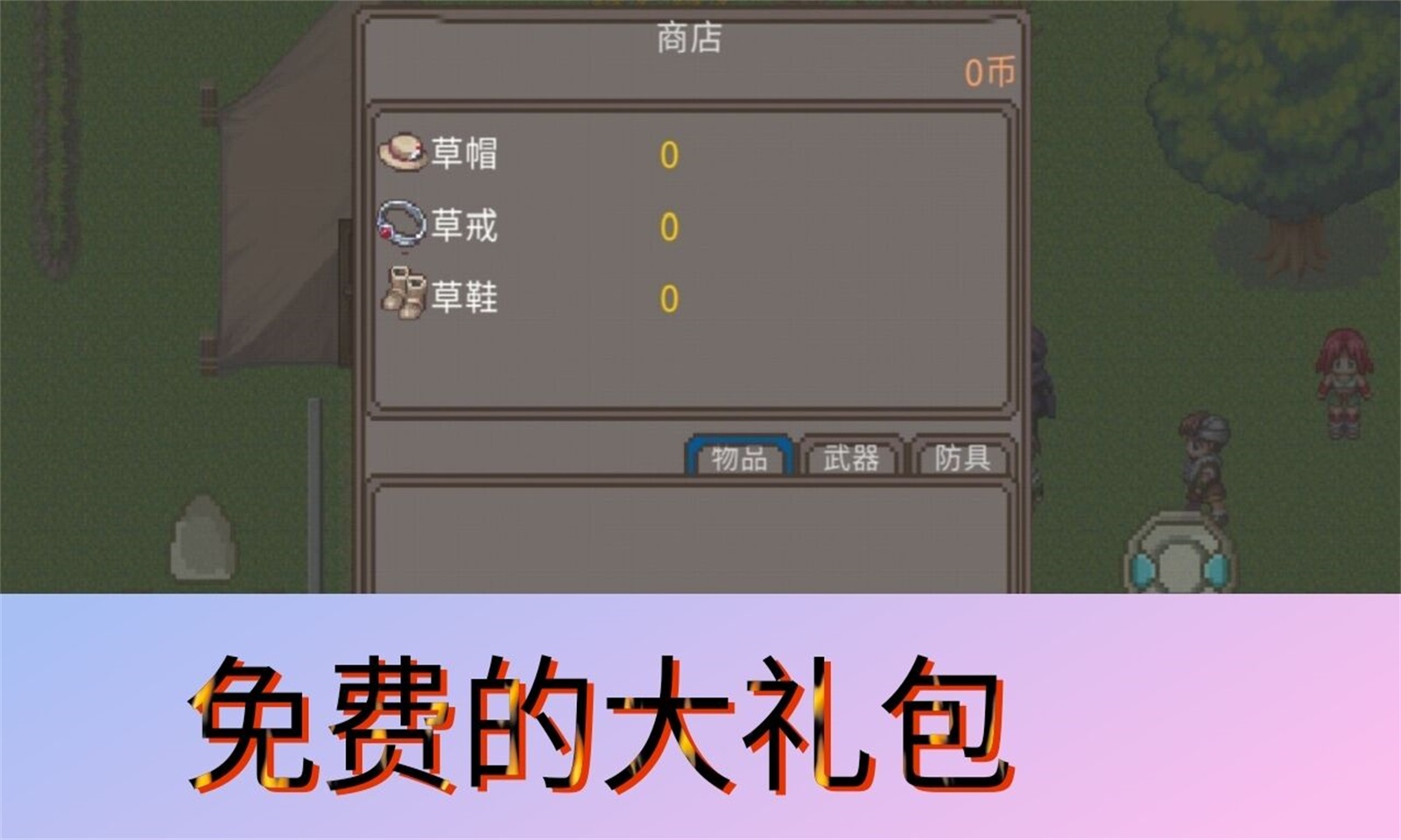 冒险纪
